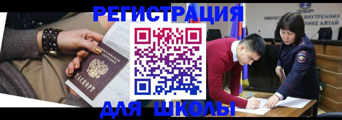 временная регистрация законно в Твери