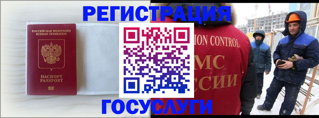 прописка регистрация в Твери