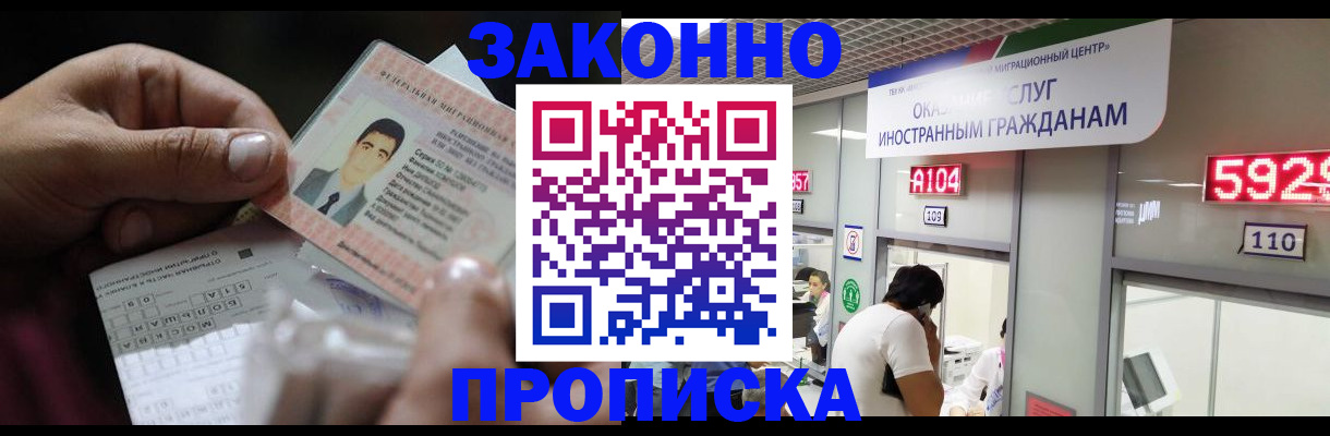 временная регистрация надежно в Твери