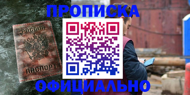 временная регистрация 2025 в Твери