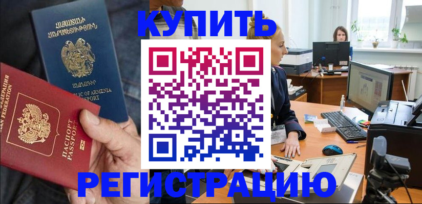 временная регистрация для школы в Твери