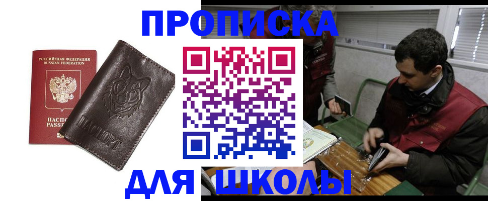 прописка регистрация в Твери
